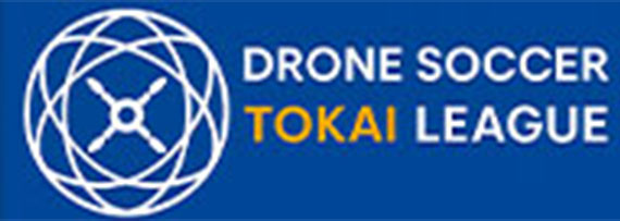 ドローンサッカー東海リーグ